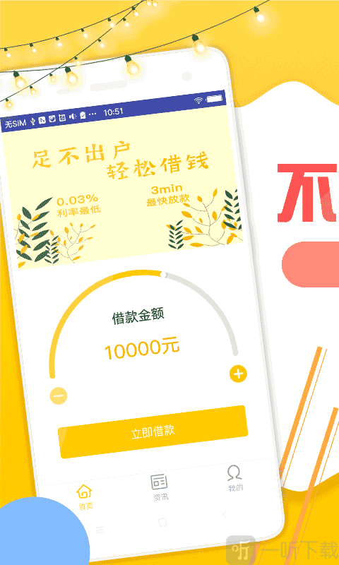 萌萌分期