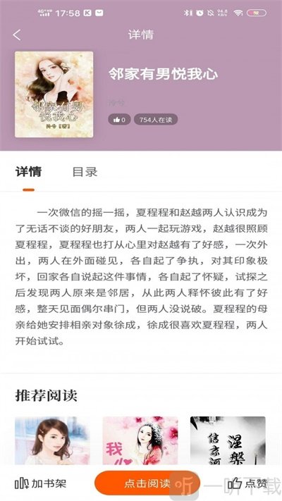 黄金屋小说
