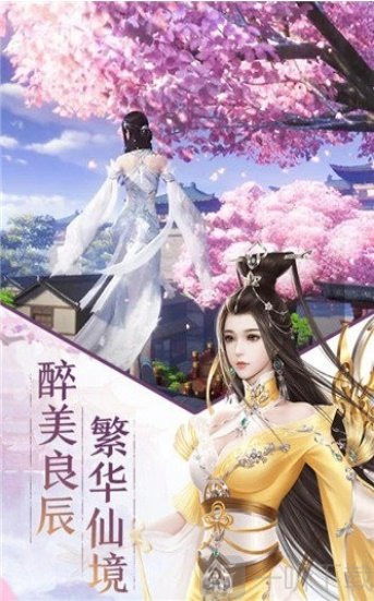 仙境九州传