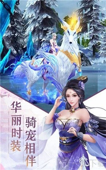 仙境九州传