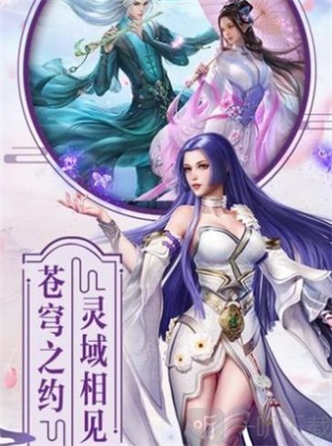 仙梦奇缘除梦
