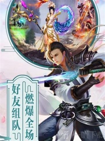 仙梦奇缘除梦
