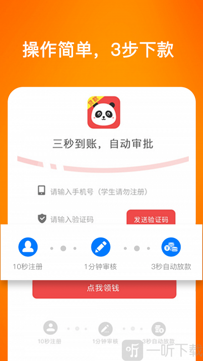 企鹅花呗