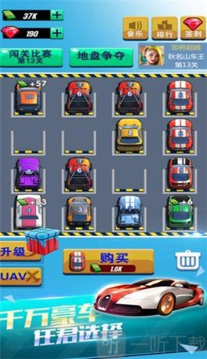 狂暴战车