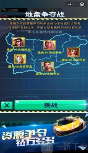 狂暴战车