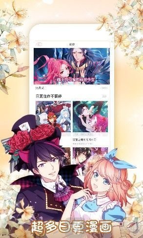 米咖漫画最新版