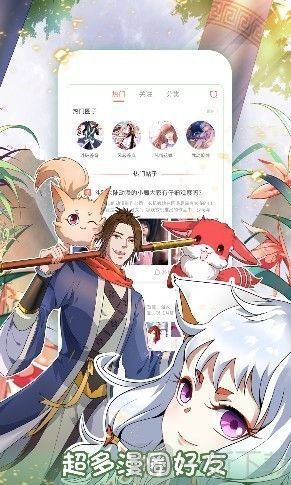 米咖漫画最新版