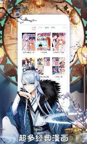米咖漫画最新版