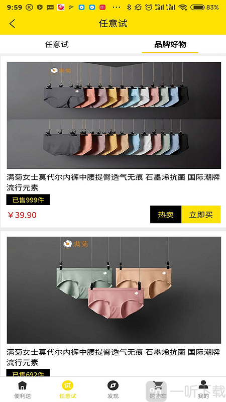极致物控