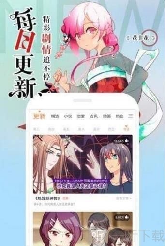 菠萝蜜漫画