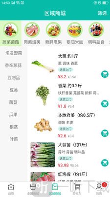 亿家联创