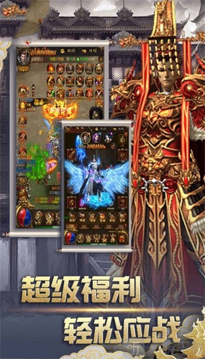降魔神途
