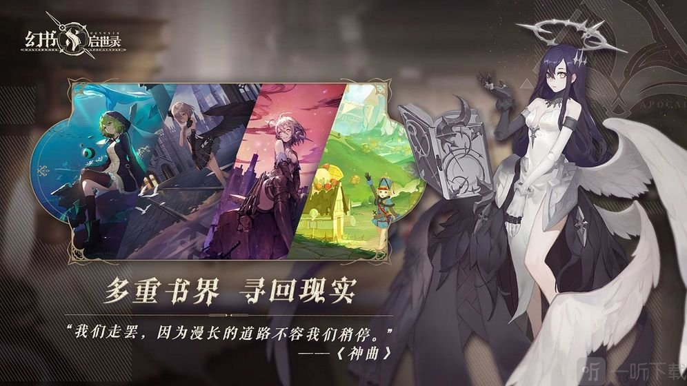 幻书启世录安卓版