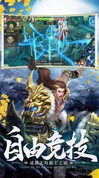 九剑伏魔录
