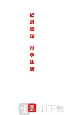 美一刻app