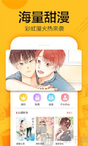 深夜漫画屋