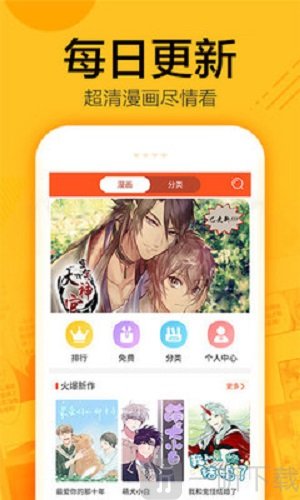 深夜漫画屋