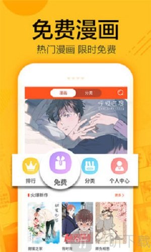 深夜漫画屋