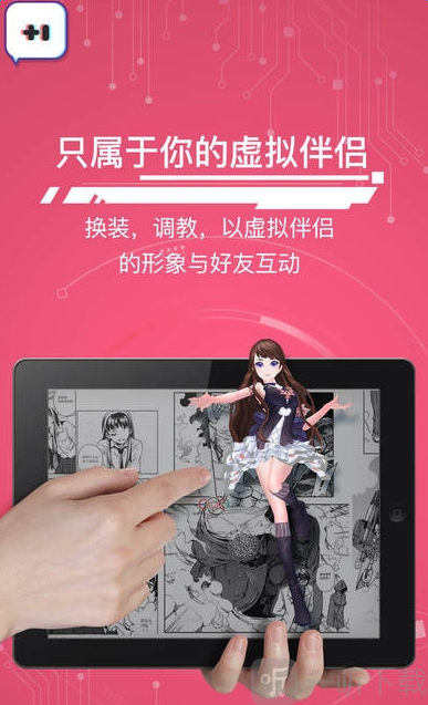 加一漫画