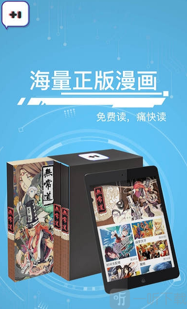 加一漫画