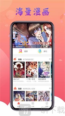 皇冠漫漫看