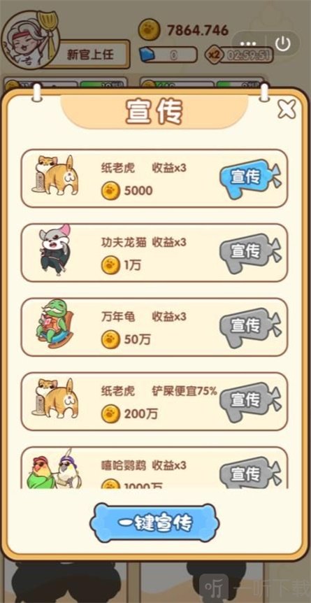最强铲屎官