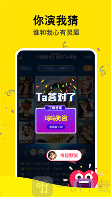 映映交友