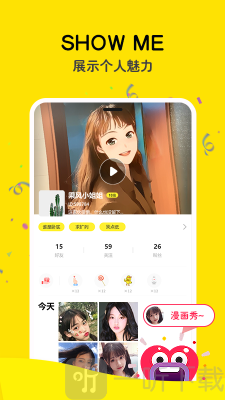 映映交友