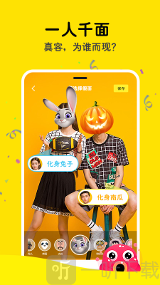 映映交友