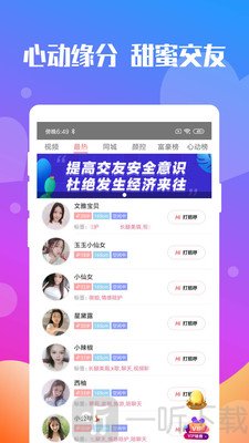 附近陌聊聲音