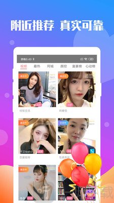 附近陌聊聲音