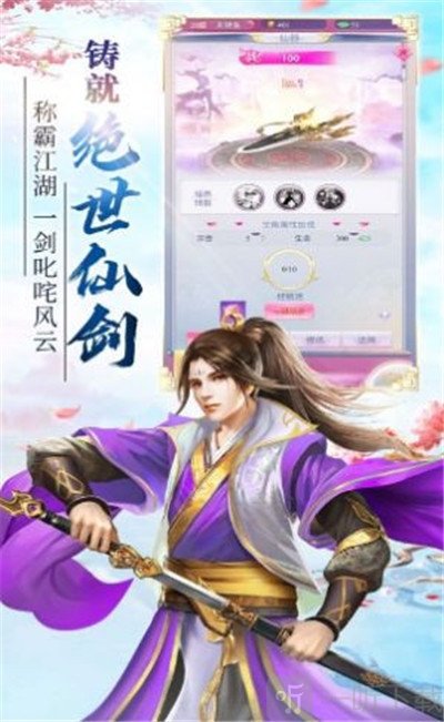 凡修仙魔录手游