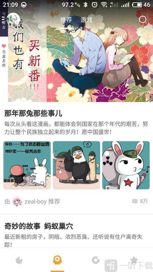 焦糖漫画