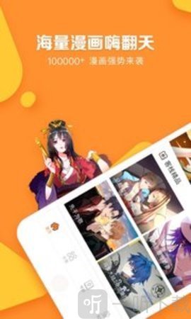 小往漫画