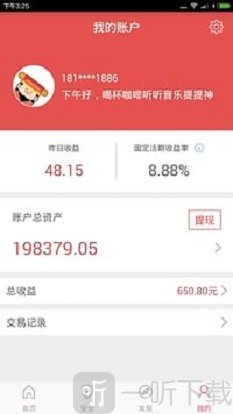 财神爷爷