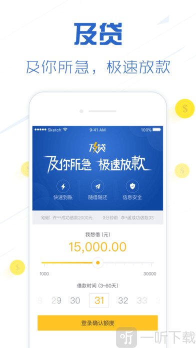 万惠及贷