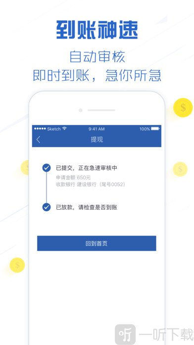 万惠及贷