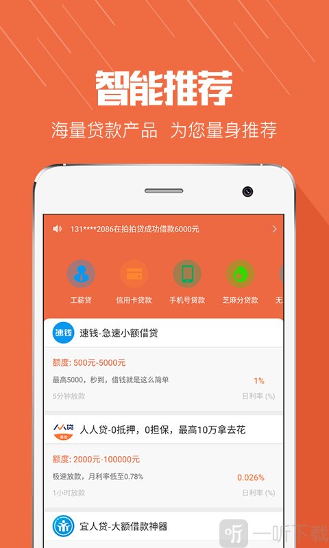 大家贷