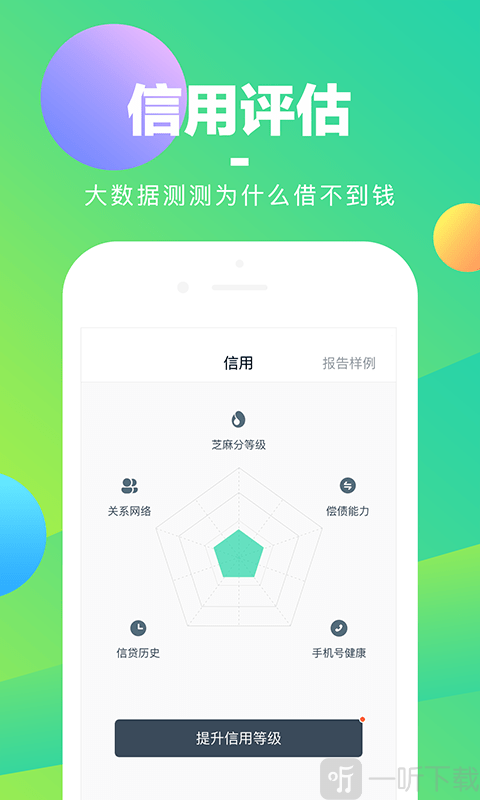 好花钱