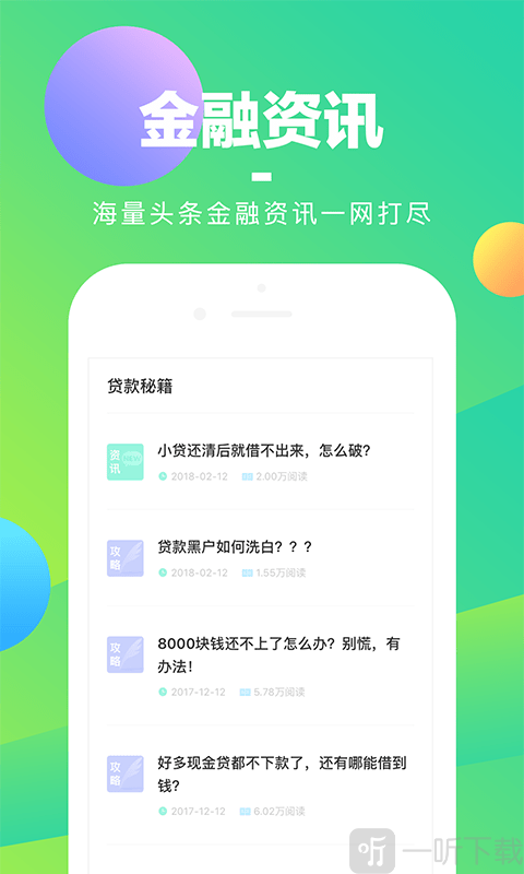 好花钱