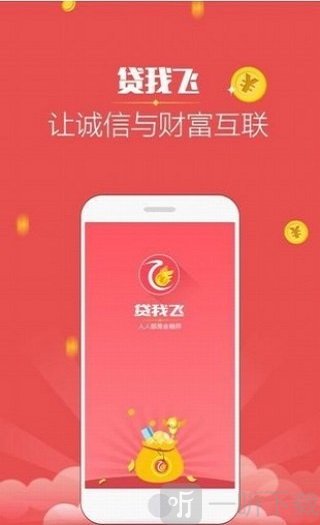 贷老师