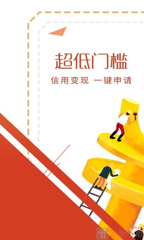 创宝贷