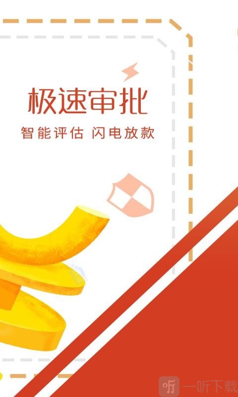 创宝贷