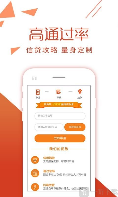 创宝贷