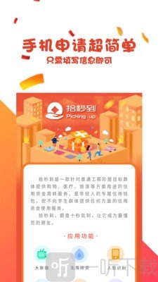 拾秒到