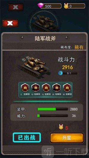 特别行动射击