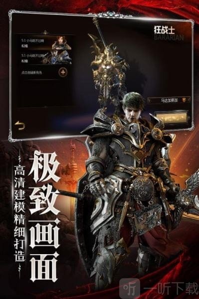主宰之王