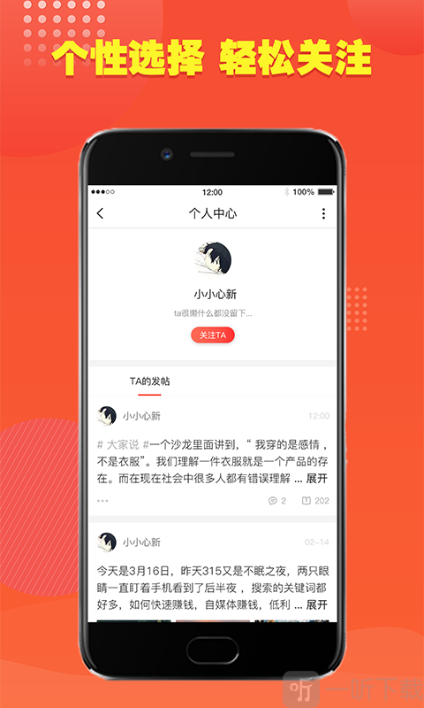 口子捕手