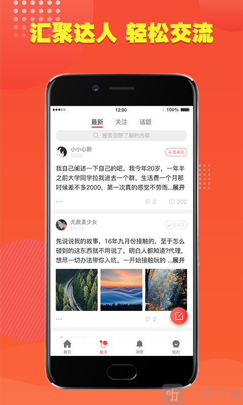 口子捕手
