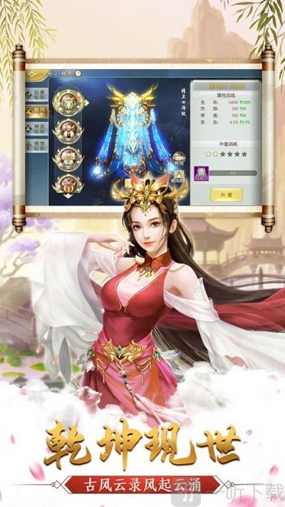 爱上修仙